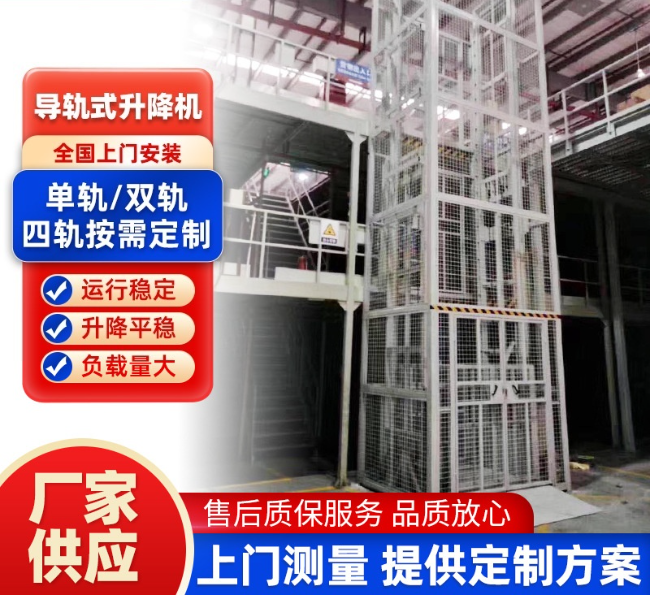 宝鸡导轨式升降机行业迎来高质量发展新机遇